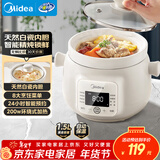 美的（Midea）电炖锅煲汤锅炖汤电砂锅快炖 陶瓷炖汤盅母婴辅食锅燕窝熬粥 1.5L白瓷电炖盅大功率炖锅MD-DGE1556