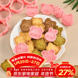 杰凯诺卡通饼干曲奇模具按压辅食模具翻糖烘焙工具曲奇饼干压模 8件套