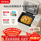 柏翠(petrus)面包机 烤面包机 揉面和面机 全自动 家用冰淇淋PE8860Y 新年礼物