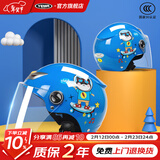 野马（YEMA）儿童头盔3C认证电动摩托车3-7-12岁男女孩国标夏季电瓶车安全帽 滑板小汪【透明镜】 均码（3岁-12岁）