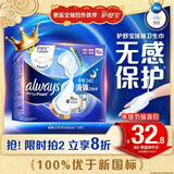 护舒宝液体卫生巾超长夜用340mm10片姨妈巾无感保护京东自营官方旗舰