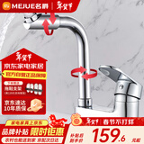 名爵（MEJUE）双孔面盆水龙头浴室洗脸盆冷热旋转洗脸池水龙头Z-012592