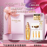 娇兰（Guerlain）帝皇蜂姿复原蜜精华15ml紧致修护抗皱护肤礼盒生日新年情人节礼物