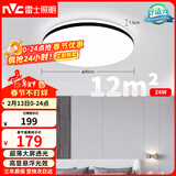 雷士（NVC）吸顶灯客厅卧室餐厅阳台简约现代LED照明灯具灯饰圆灯极光Z