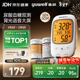 鱼跃（Yuwell）GU200尿酸血糖检监测试仪双功能家用一体机背光大屏50尿酸+50血糖
