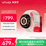 vivo WATCH 5 蓝牙 月光白 全天候心率血氧监测血压功能 全新蓝河操作系统 iOS跨系统兼容智能手表