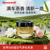 霍尼韦尔车载香薰新车除甲醛除异味汽车香氛车内除醛果冻魔盒除臭除味香膏