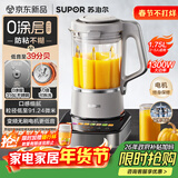 苏泊尔（SUPOR）轻音破壁机 家用破冰碎冰榨汁机豆浆机1.75L大容量3-5人适用变频轻音触控彩屏 SP601R