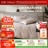 水星家纺四件套床上纯棉100%a类全棉透气被套床单双人1.5m床月影家居馆