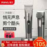 雷瓦（RIWA）理发器电推剪 成人婴幼儿家用电推子强劲动力全身水洗电动剃头刀升级可变速RE-6305 家庭适用套餐（标配）