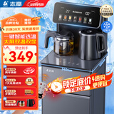 志高（CHIGO）茶吧机家用多功能抑菌智能遥控升级大屏双显立式下置式饮水机 24H长效保温 全链路抑菌【双温双显丨一键选温】 制冷制热型
