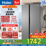 海尔（Haier）家宴539升对开门冰箱黑金净化一级变频超薄大容量家用电冰箱风冷无霜 BCD-539WGHSSEDH9 铂岩灰 对开门