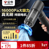 公牛车载吸尘器家用车用大吸力手持吸尘器便携小巧 吸吹抽充四合一