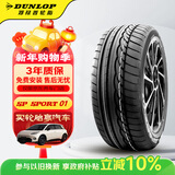邓禄普（DUNLOP）汽车轮胎205/55R16 91V SP SPORT 01原配朗逸卡罗拉适配速腾宝来