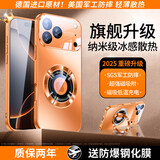 安柏希【星盾磁吸支架】适用iphone17promax手机壳苹果17pro镜头全包保护套超薄磨砂防摔17air支点壳男女 【升级款·星宇橙色】进口材质丨解压支架丨顶配防摔 iPhone 17 ProM