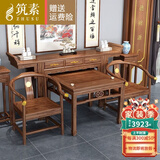 筑素新中式实木中堂六件套家用神台供桌八仙桌条案翘头柜农村堂屋家具 B款：1.8米中堂四件套(橡胶木)
