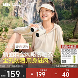 蕉下（beneunder）防晒服女黑胶透气凉感户外防紫外线外套AS10024高岭白S