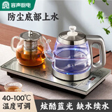 容声全自动上水壶保温一体机桌泡茶电热烧水壶304不锈钢电茶壶盘茶几茶台煮茶器抽水烧水器茶具套装 0.8L 蓝光泡茶款
