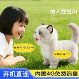 科迈特AI智能布偶猫机器猫豆包ai儿童玩具儿童男女孩礼物早教生日