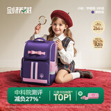 剑桥树书包小学生女生儿童1-4年级护脊减负高颜值大容量双肩包 紫粉小码