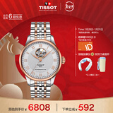 天梭（TISSOT）手表 力洛克系列男表 瑞士自动机械男士钢带腕表商务表新年礼物