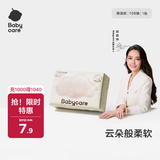 babycare婴儿云柔巾新生儿超柔面巾纸纸巾清洁保湿抽纸乳霜纸 108抽*1包