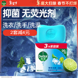 滴露（Dettol）香皂薄荷115g*3块 沐浴皂洗澡洗手洗衣肥皂 男士香皂女士京东自营