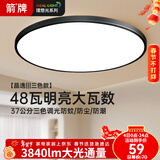 ARROW箭牌 三防吸顶灯led超薄卫生间阳台卧室厨卫过道中山