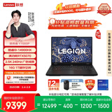 联想拯救者Y7000P AI元启 游戏笔记本电脑(i9-14900HX 16G 1T RTX5070 2.5K 240Hz 黑) 国家补贴