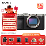 索尼（SONY）a7c2 全画幅微单相机 轻便小巧简易操控 ILCE-7CM2 a7c二代  a7cm2 7cm2 7C2 【银色原装单机】出厂配置无镜头 官方标配【无内存仅出厂配置】