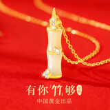 珍尚银中国黄金竹节项链女生款和田玉吊坠生日新年情人节礼物女朋友老婆
