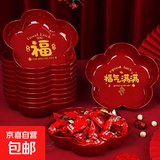 新年果盘2026新款家用客厅茶几乔迁之喜糖果盘水果盘干果盘瓜子盘 【新年福字满满果盘】小号尺寸17.5*3.5