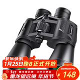 雷龙高清高倍20X50大目镜广角保罗微光夜视军事专业级双筒手机望远镜