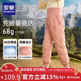 罗蒙儿童羽绒裤内胆男女童秋冬保暖裤子内穿校园服饰神器棉裤 粉色110