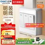 正泰（CHNT）明装大板开关插座面板 1C系列空调大功率热水器插座开关墙壁 白色 三开双控10A