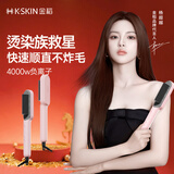 金稻直发梳负离子改善毛躁【杨超越同款】高颅顶蓬松梳子夹板卷发棒神器KD370粉生日礼物年会礼品