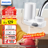 飞利浦（PHILIPS）水龙头净水器家用水龙头前置过滤器 厨房自来水过滤器净水机 AWP3600一机三芯套装