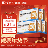 星鲨维生素d3软胶囊 儿童青少年成人孕妇中老年 促进钙吸收30粒*5盒装