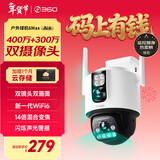 360室外摄像头6Max 700万超清双摄家用无线监控器手机远程家庭监控度全景室外摄像头双画面防水夜视