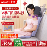 傲胜（OSIM）按摩靠垫 颈椎腰背部按摩仪 家用多功能按摩椅按摩器 OS-290S 紫色 年货节送礼新年礼物实用