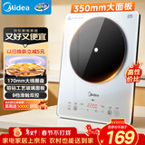 美的（Midea）铂钻家用电磁炉 电陶炉 新型电磁灶2200W火锅炉大功率炒菜烧水一体面板超薄 MC-E22B20