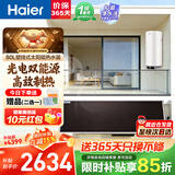 海尔（Haier）平板太阳能热水器一级能效光电两用家用阳台壁挂竖式100升电热水器大容量全天候电辅加热水箱防冻 80L【咨询客服选东/西出口】新品
