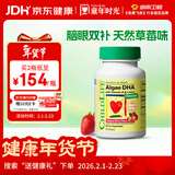 童年时光婴幼儿藻油dha0防腐儿童学生补脑dha6个月+60粒/瓶【单瓶