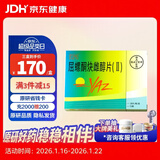 【原研药】优思悦 屈螺酮炔雌醇片(II)0.02mg:3mg*28片/盒