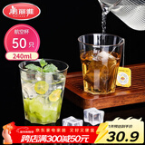 美丽雅一次性杯子航空杯240ml*50只太空杯 食品级加厚塑料茶水饮料杯
