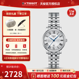 天梭（TISSOT）【新年礼物】 瑞士手表 新款卡森臻我系列1853石英小美人女表 刘亦菲同款T122.210.11.033.00