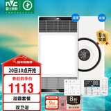 雷士（NVC）智能变频超薄极简浴霸浴室暖风照明排气一体卫生间集成吊顶Y417