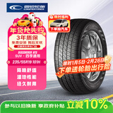 固铂（Cooper）汽车轮胎 235/55R19 101H HTS 适配奔驰C/H6/Q5L