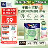 多乐士（Dulux）京绽竹炭抗甲醛五合一净味室内乳胶漆墙面抗菌油漆涂料白色A8146P 单桶 白漆 不可调色 1L*1件
