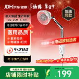 仙鹤神灯治疗仪远红外线理疗灯医用理疗仪慢性疼痛辅助治疗仪CQ-25M-1